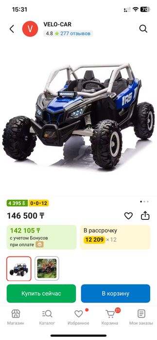 Электро машина продам 70 к