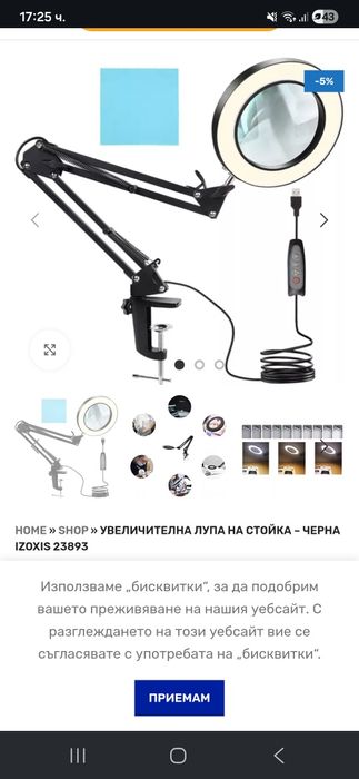Лампа  лупа с осветление