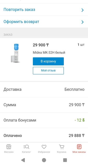 Кулер диспенсер горячая вода