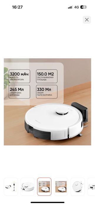 Робот полессос новый