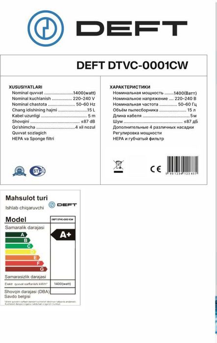 Моющий пылесос для влажной и сухой уборки Deft 0001 3 в 1 аквафильтр
