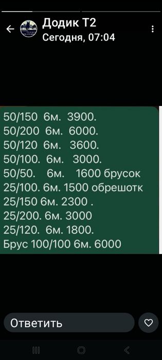 Бруски, доски.