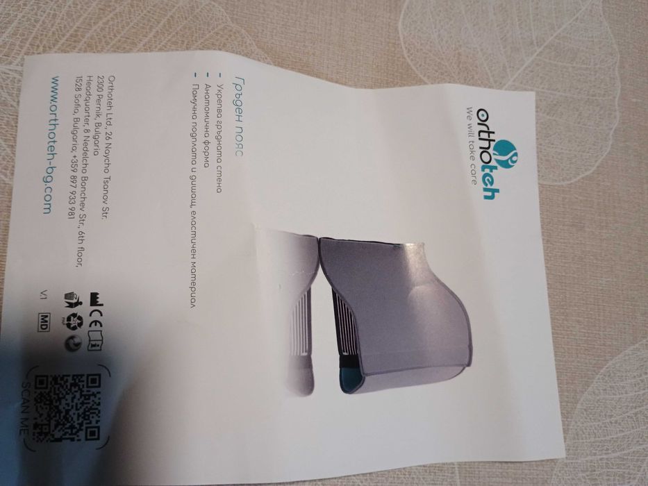 Гръден пояс orthoteh XL