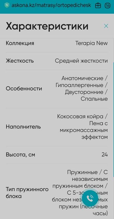 Матрас Аскона новый