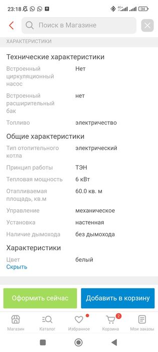 электрический тэн