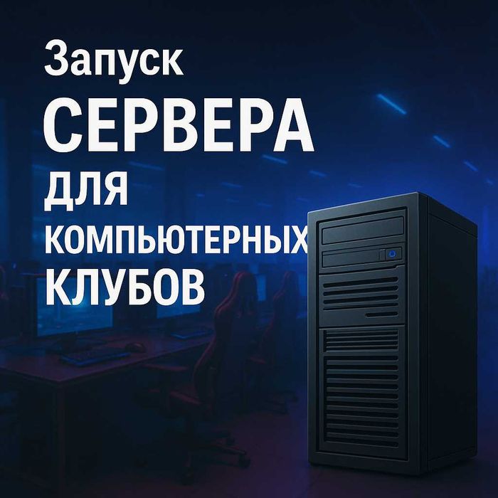 Настройка CCBoot iCafeCloud Senet SmartShell Сервер компьютерный клуб
