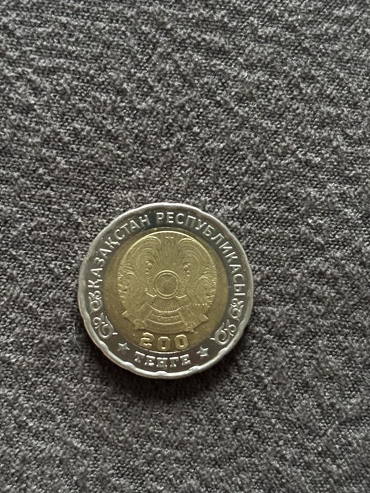 Коллекционная монета