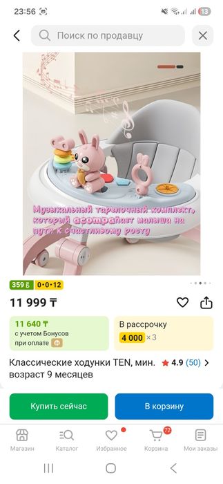 Продам ходунки в идеале!