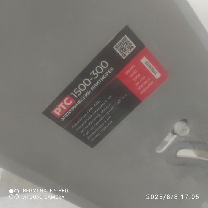 Плиткарез в хорошем состоянии