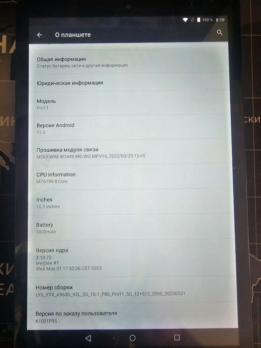 Продам большой планшет