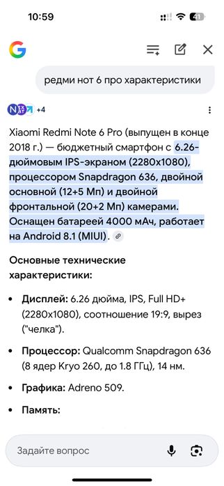 Продам Redmi Note 6 PRO