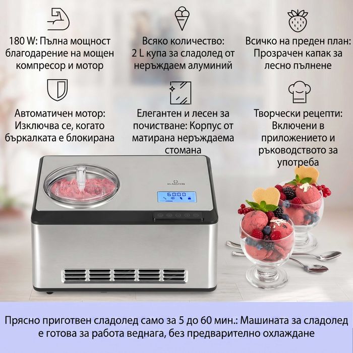 Машина за сладолед