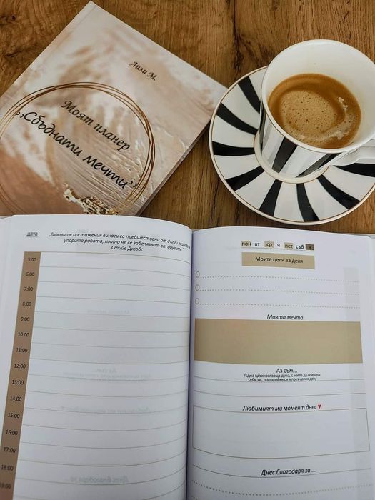 Планер "Сбъднати мечти"