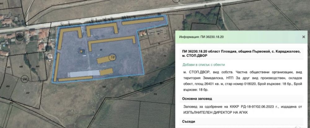 Продава парцел, до Първомай