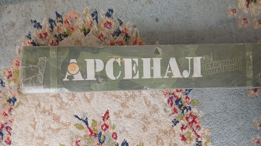 Продается Сваречные электроды АРСЕНАЛ
