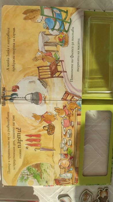 Чисто нови детски и юношески книги