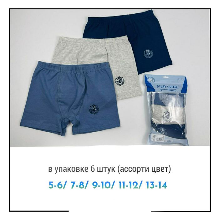 Detski trusik turetski