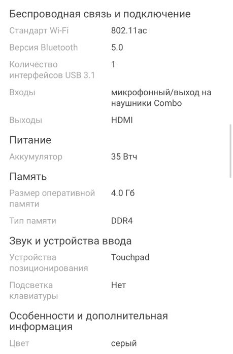 Продам новый ноутбук Lenovo