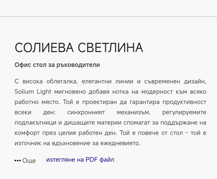 офис стол  TRONHILL