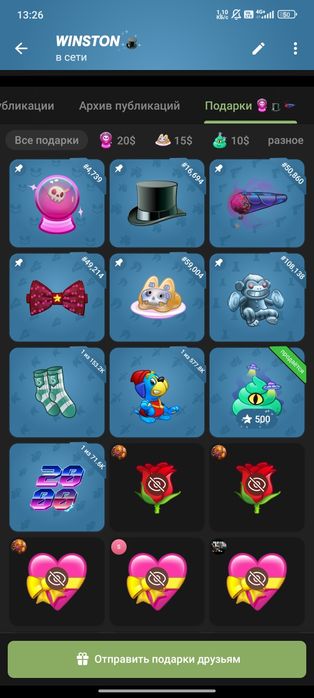 Продам нфт подарки в телеграм