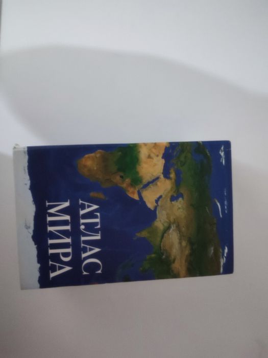 Сейф книга в виде атласа