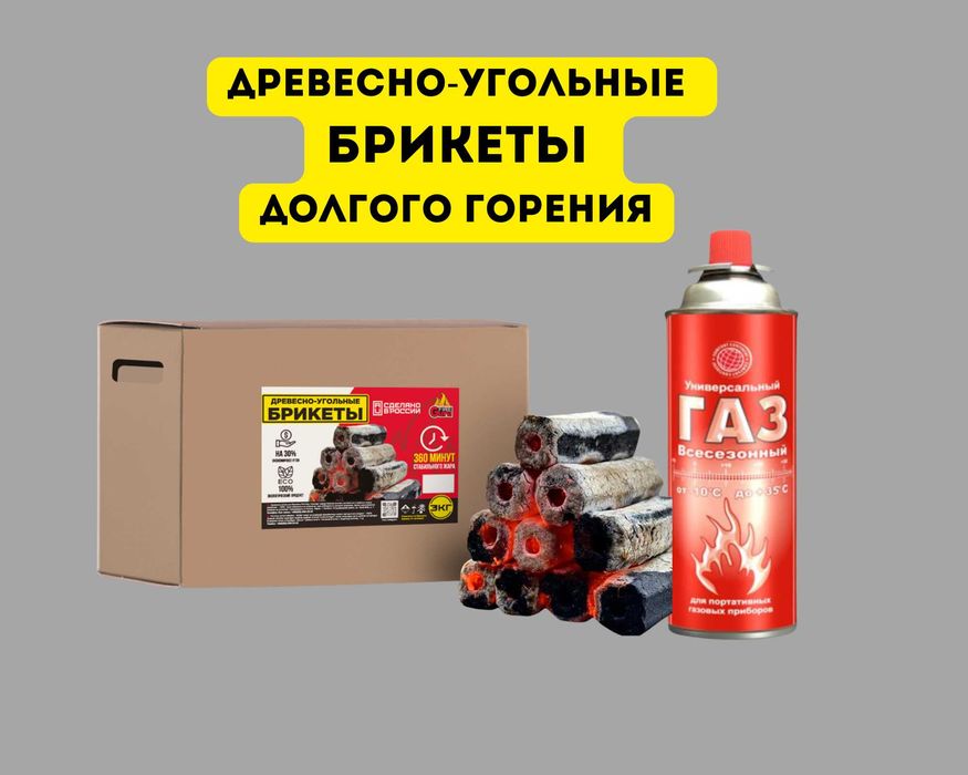 Древесный уголь в брикетах Fire Guru (6 часов), Россия - Pini Kay