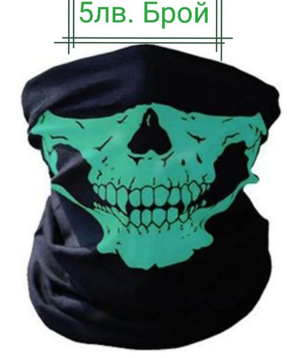 Маска балаклава,боне, бандана, спорт,ски, туризъм, хоби, активност