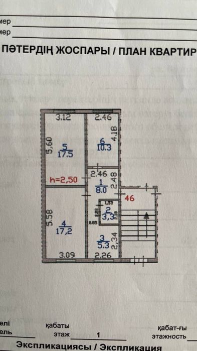 Квартира 3-х комнатная