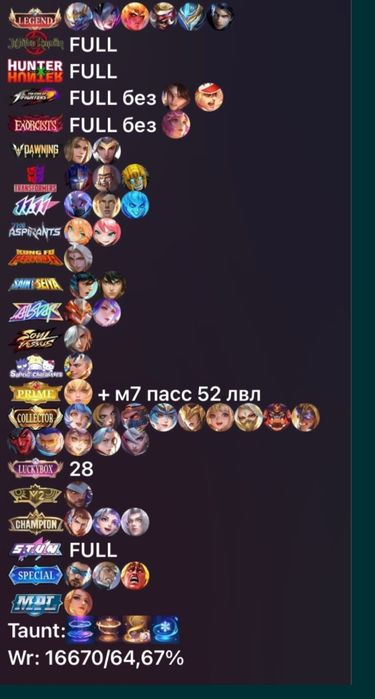 Мобайл ледженс аккаунт