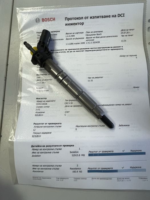 bosch дюзи 0445116026 за мерцедес 300CDI/350CDI двигател 642