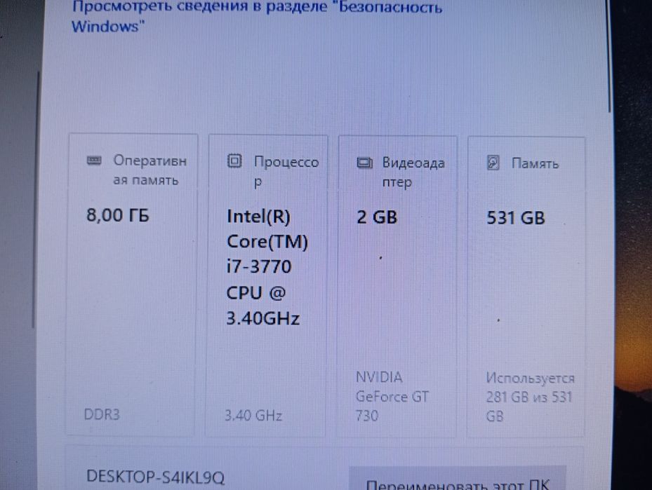 Продам игровой компьютер