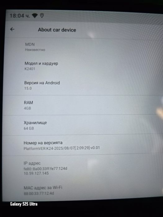 Мултимедия за мицубуши аутландер 2 2007 /4гб/64гб/8ядрен