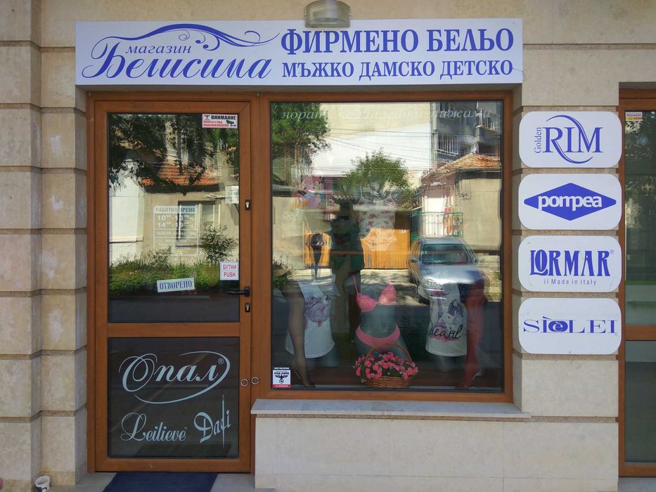 Професионална РЕКЛАМА (външна, печатна и сувенирна)