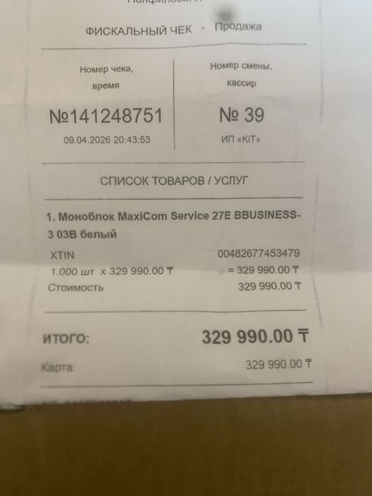 Моноблок новый продам