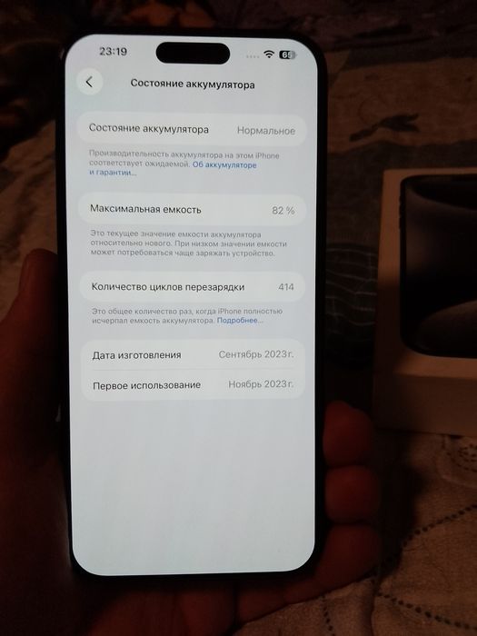 Айфон 15 про мах 256