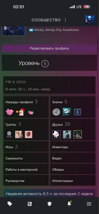 Продам стим акк срочнл