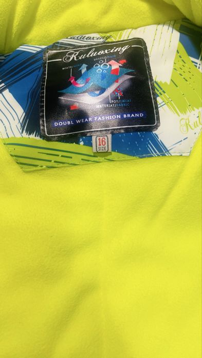 Детски ски екип /до 165 см.