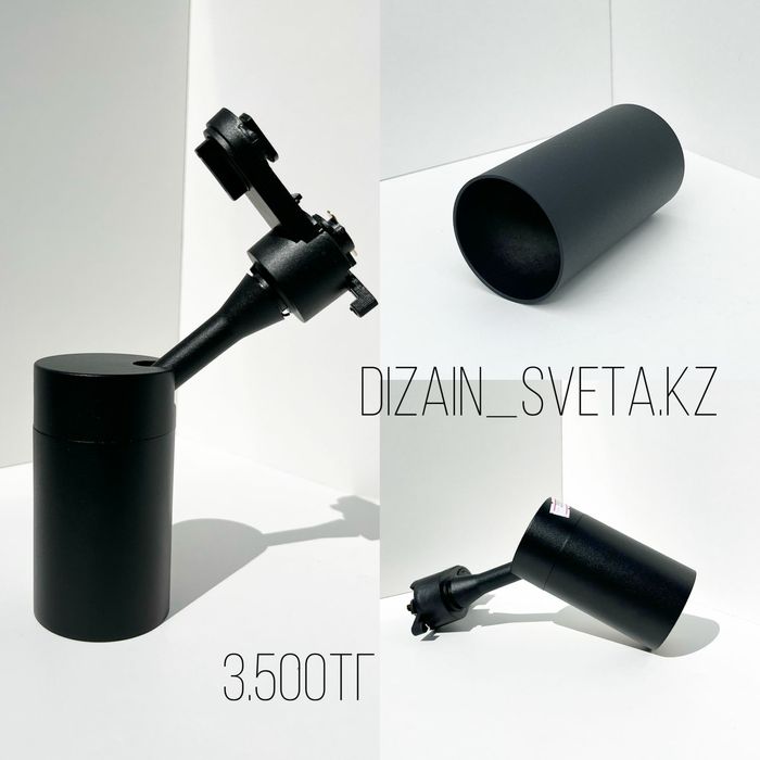 Трековые светильники