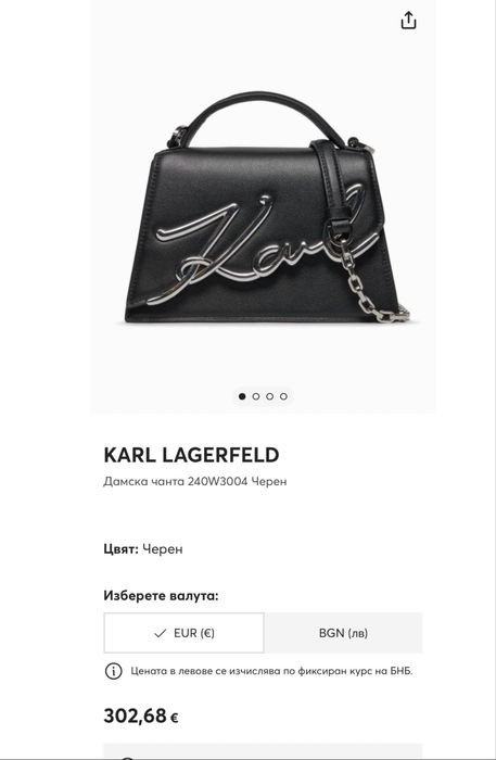 Karl Lagerfeld  дамска чанта BESTSELLER K/SIGNATURE 2.0
