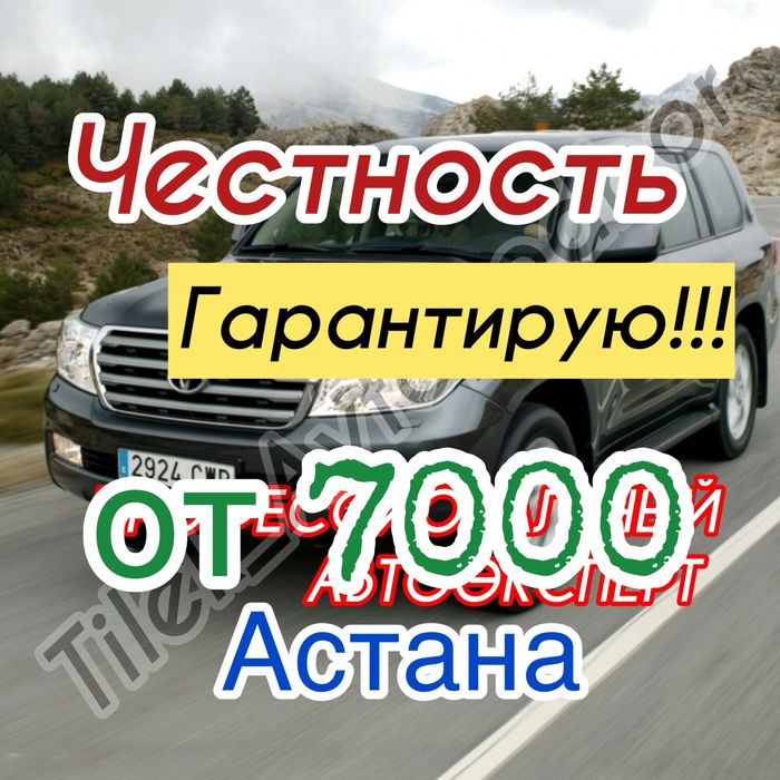 Автоподбор Автоэксперт Проверка Авто Автоподборщик