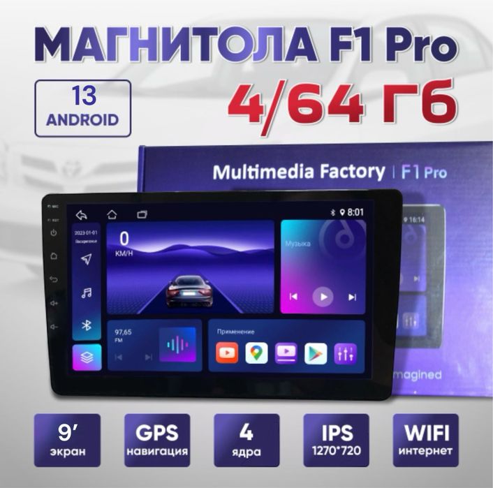 Андроид Авто магнитола 9’ 4+64