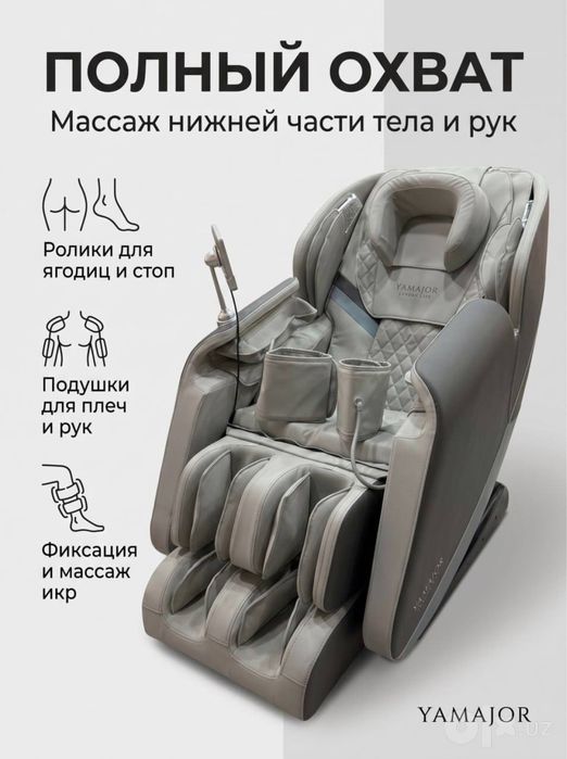 Massaj kreslo (массажное кресло) optom birinchi qo’l