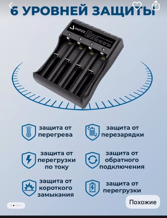 Устройство для зарядки батареек