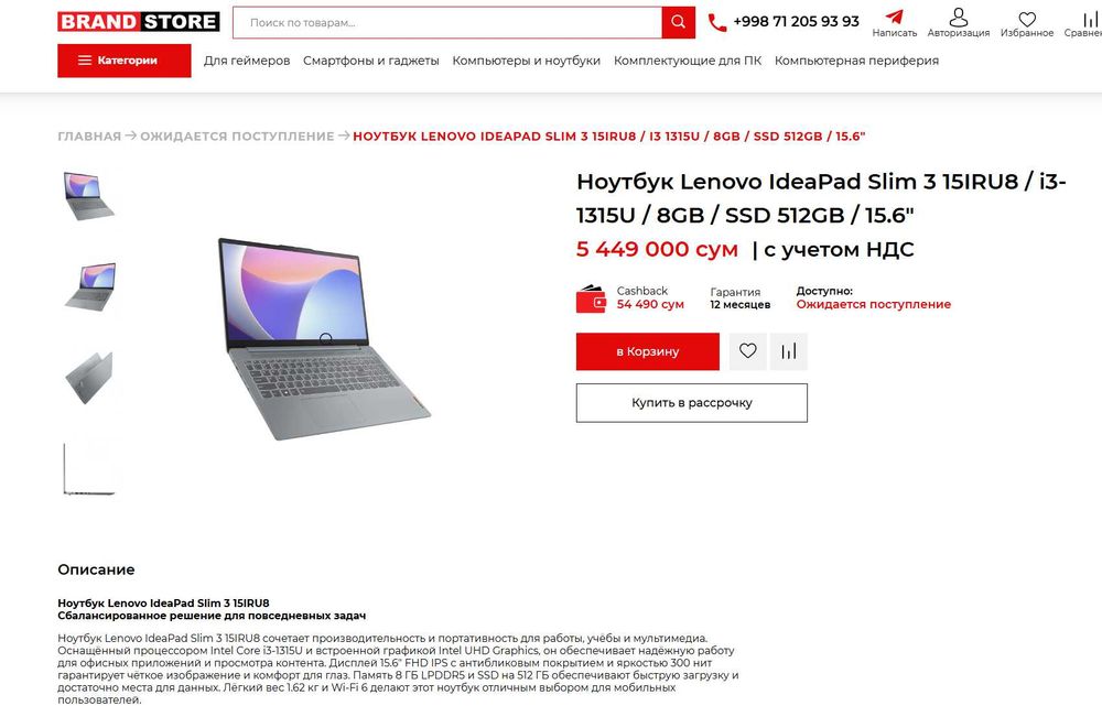 ПРОДАМ Lenovo Slim 3 Ноутбук Core™ i3 13-ПОКОЛЕНИЯ/8GB/512SSD/15.6"FHD