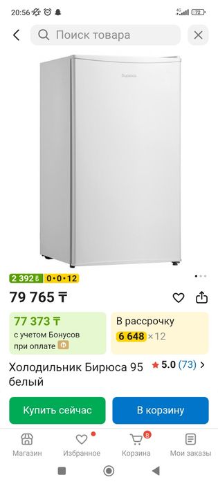 Продам холодильник.