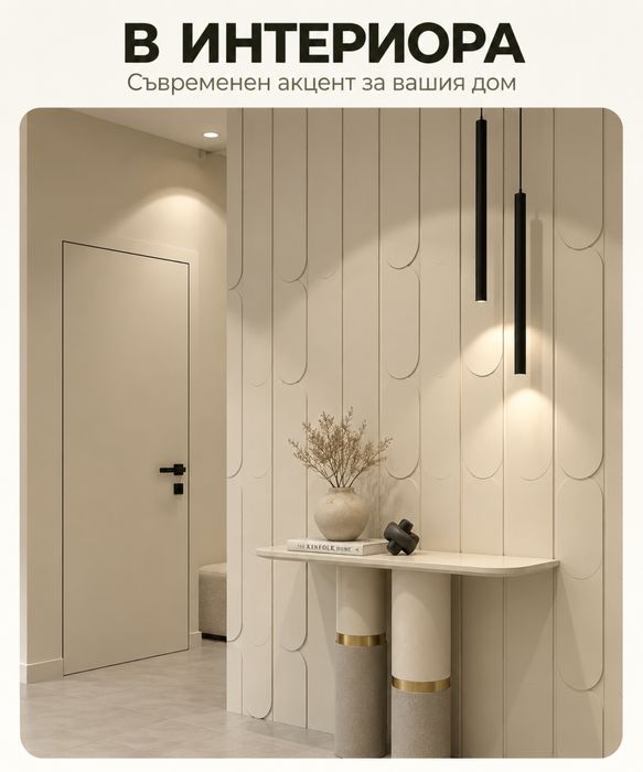 Декоративни MDF стенни панели за боядисване 69×15 см – 7 бр.