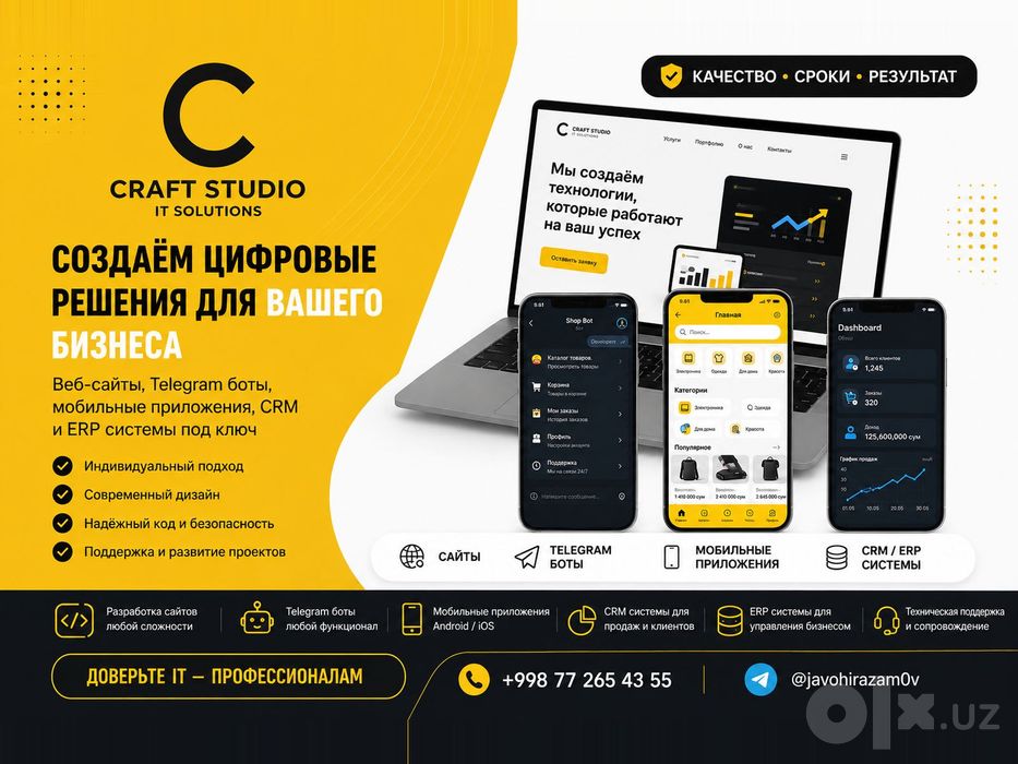 Создание сайтов, Telegram-ботов, CRM/ERP и мобильных приложений
