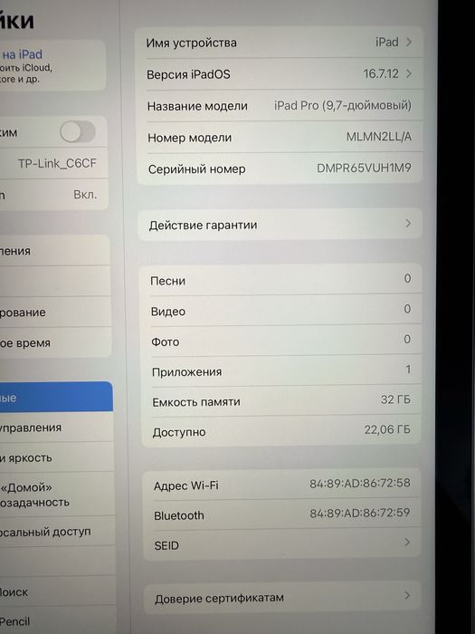 iPad Pro 9’7 дюмовый 32гб Wi-Fi