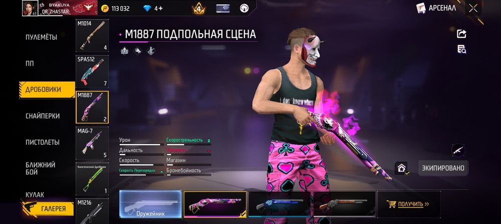 Фри фаер аккаунт