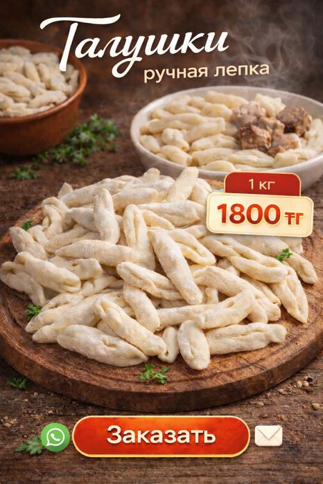 Чеченские галушки